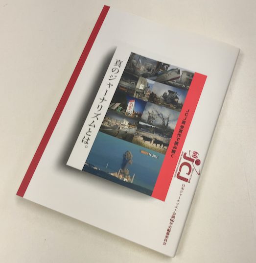 団体・周年史　全国知事会60年史 高校歴史総合 第29時間目「東西両陣営の動向と1960年代の社会